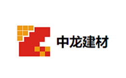 中龙建材