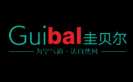 圭贝尔Guibal