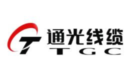 通光线缆TGC