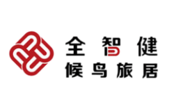 全智健候鸟旅居