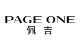 佩吉PAGEONE