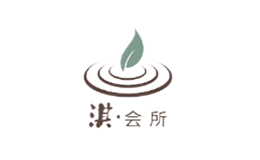 淇·会所