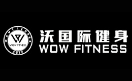 沃国际健身FOW FITNESS