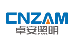 卓安照明CNZAM