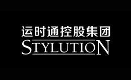 运时通Stylution