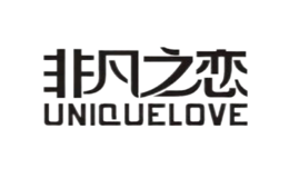 非凡之恋UNIQUELOVE