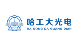 哈工大光电