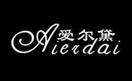 爱尔黛Aierdai