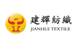 建辉纺织