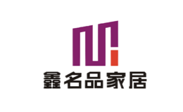鑫名品