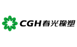 CGH春光橡胶