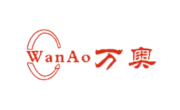 万奥WanAo