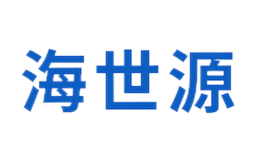 海世源