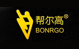 帮尔高BONRGO