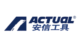 安信工具ACTUAL
