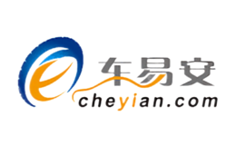 车易安