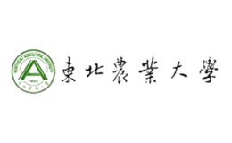 东北农业大学