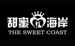 甜蜜海岸