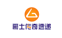 哥士传奇速递