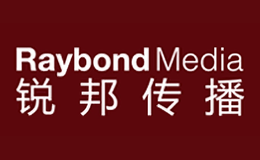 锐邦传播Raybond