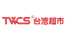台湾超市TWCS