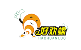 好欢螺HAOHUANLUO