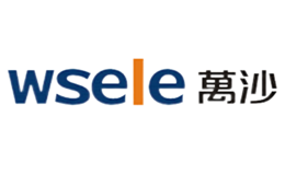 万沙WSELE