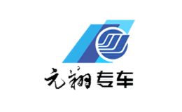 元翔专车