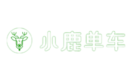 小鹿单车