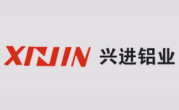 兴进铝业XIJIN