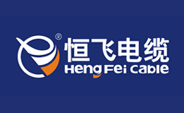 恒飞HengFei