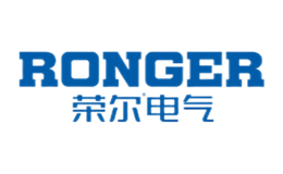 荣尔RONGER
