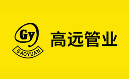 高远GAOYUAN