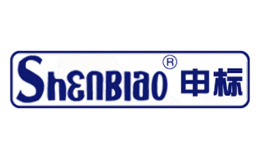 申标SHENBIAO