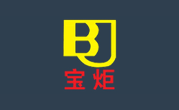 宝炬BJ