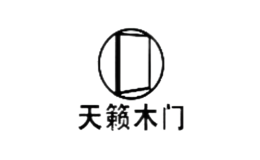 天籁木门