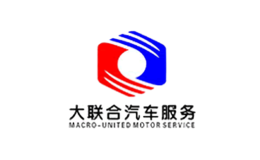 大联合汽车服务