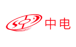 中电