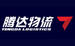 腾达物流