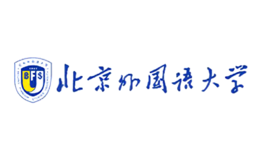北京外国语大学