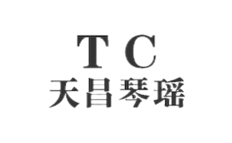 天昌琴瑶TC