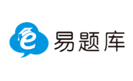 易题库