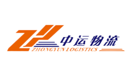 中运物流