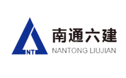 南通六建