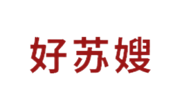 好苏嫂