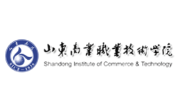 山东商业职业技术学院