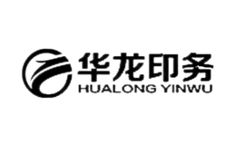 华龙印务