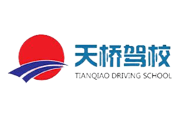 天桥驾校
