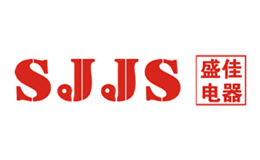 盛佳电器SJJS