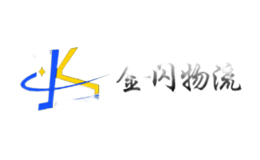 金闪物流